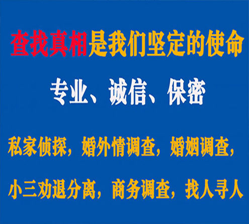 关于富平胜探调查事务所